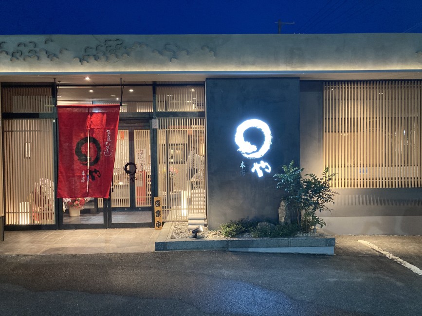 まるや本店 日進香久山店 画像