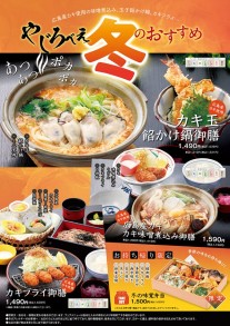 やじろベえ日進店 画像