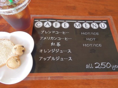 カフェ&ベ一力リ一 あゆみ