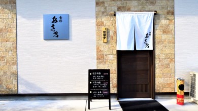 食彩 あさ乃 画像