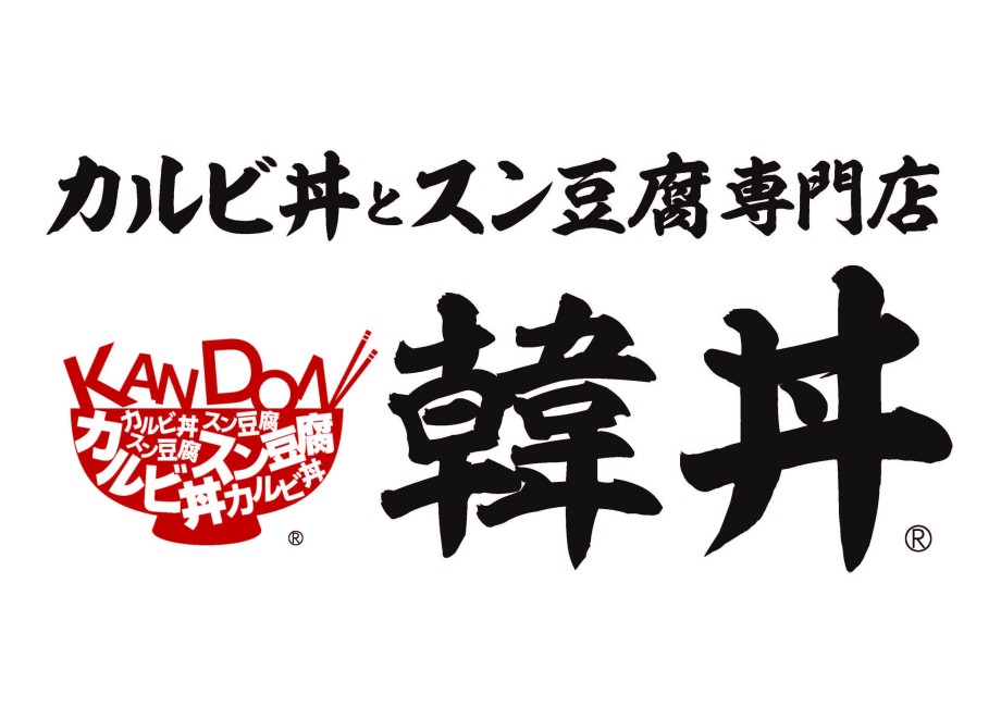韓丼 日進店 画像