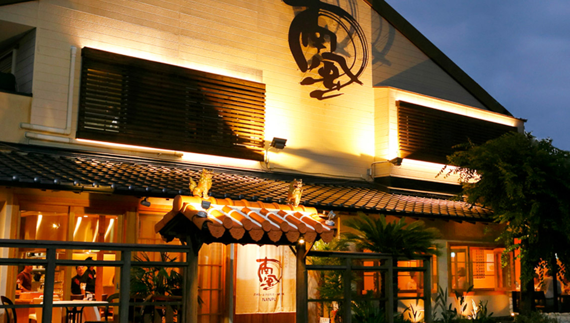 旨いもの台所 南風 日進店