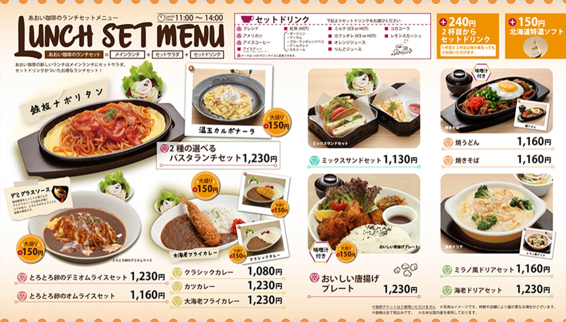 あおい珈琲 日進香久山店