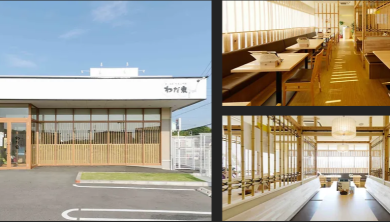 わだ泉 竹の山店